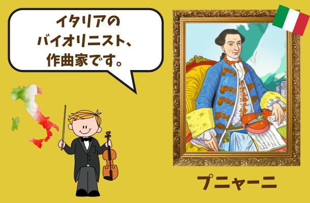 プニャーニのイラスト画像です。
