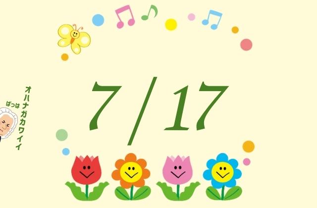 7月と音楽のイメージ画像。