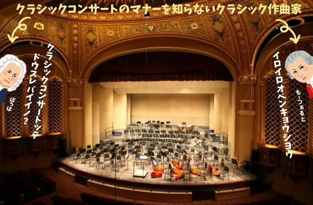 コンサートホールの画像。