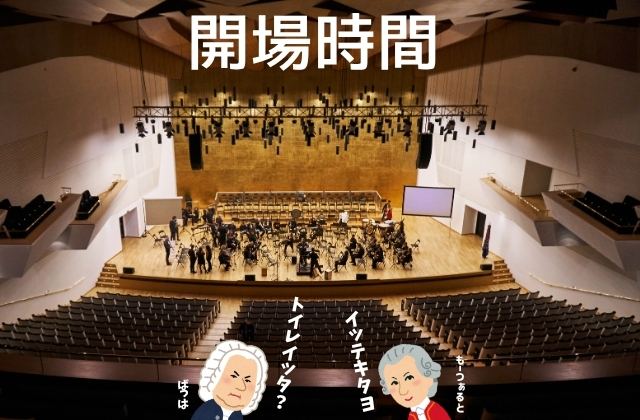 コンサートホールの内部の画像。