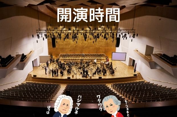 コンサートホールの内部の画像。