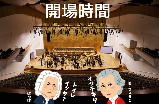 コンサートホールの内部の画像。