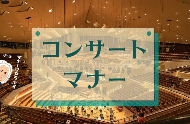 コンサート会場の画像。