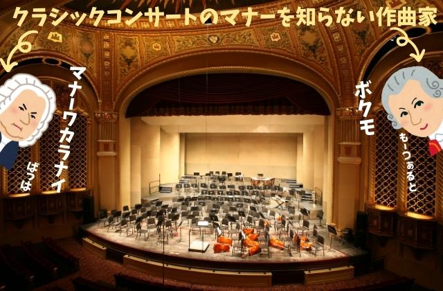 コンサートホールの画像。