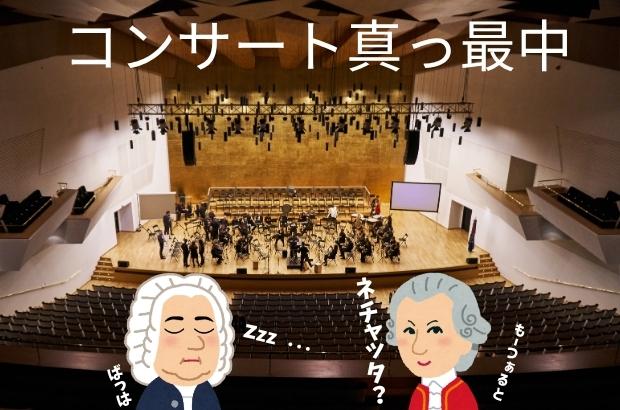 コンサートホールの内部画像。