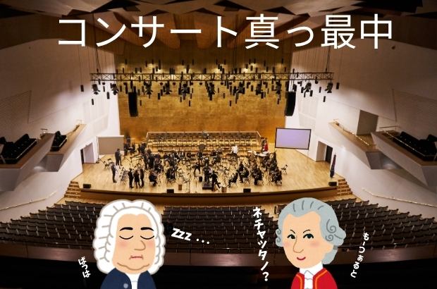 コンサートホールの内部画像。